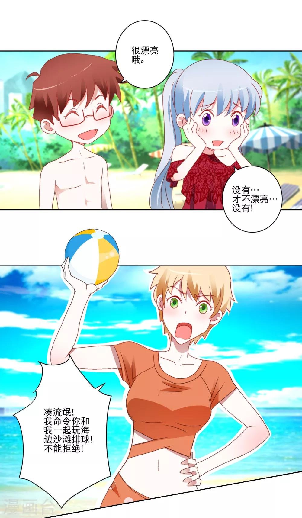 第23话 讨厌阳光