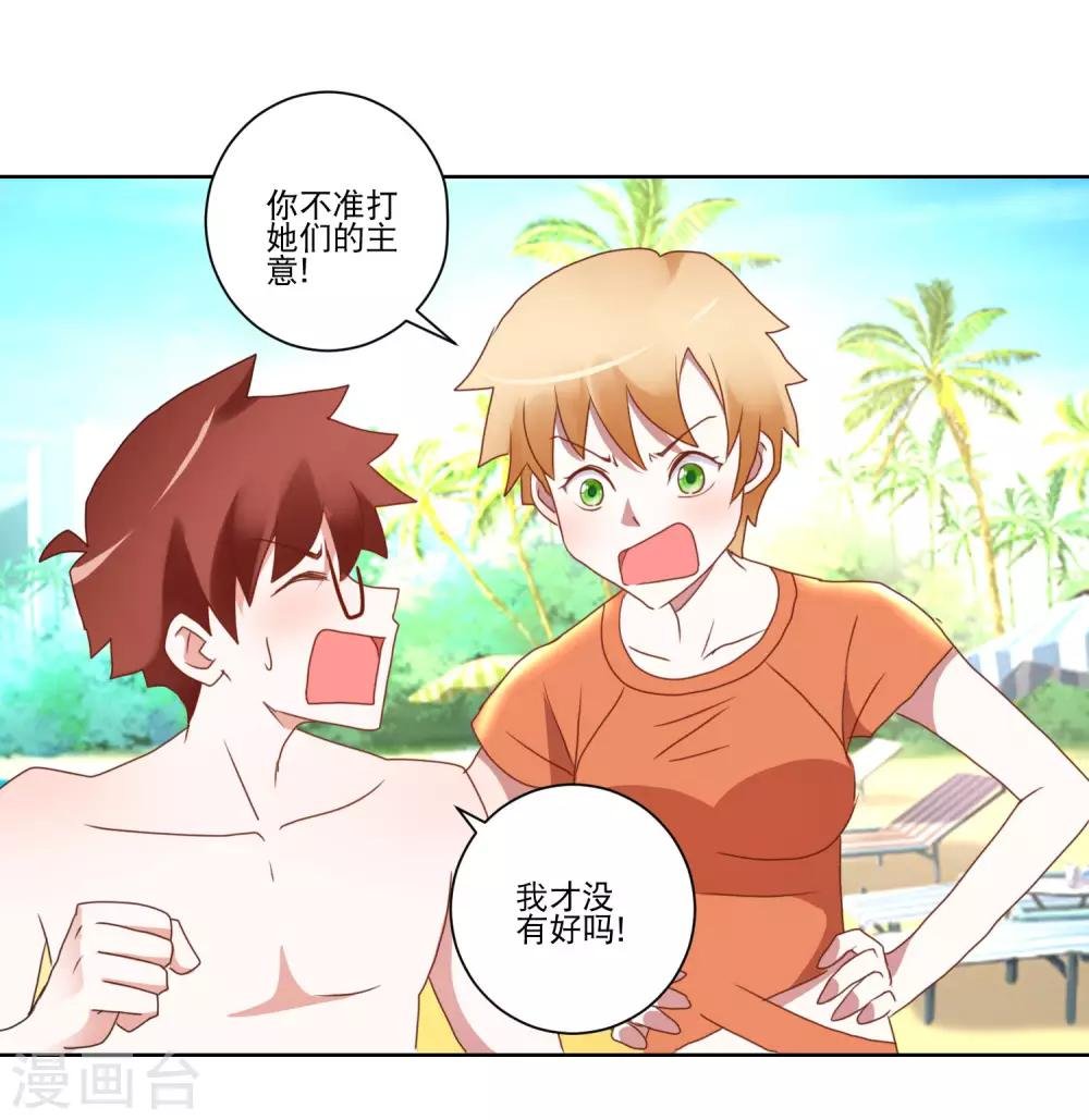 第24话 沙滩排球