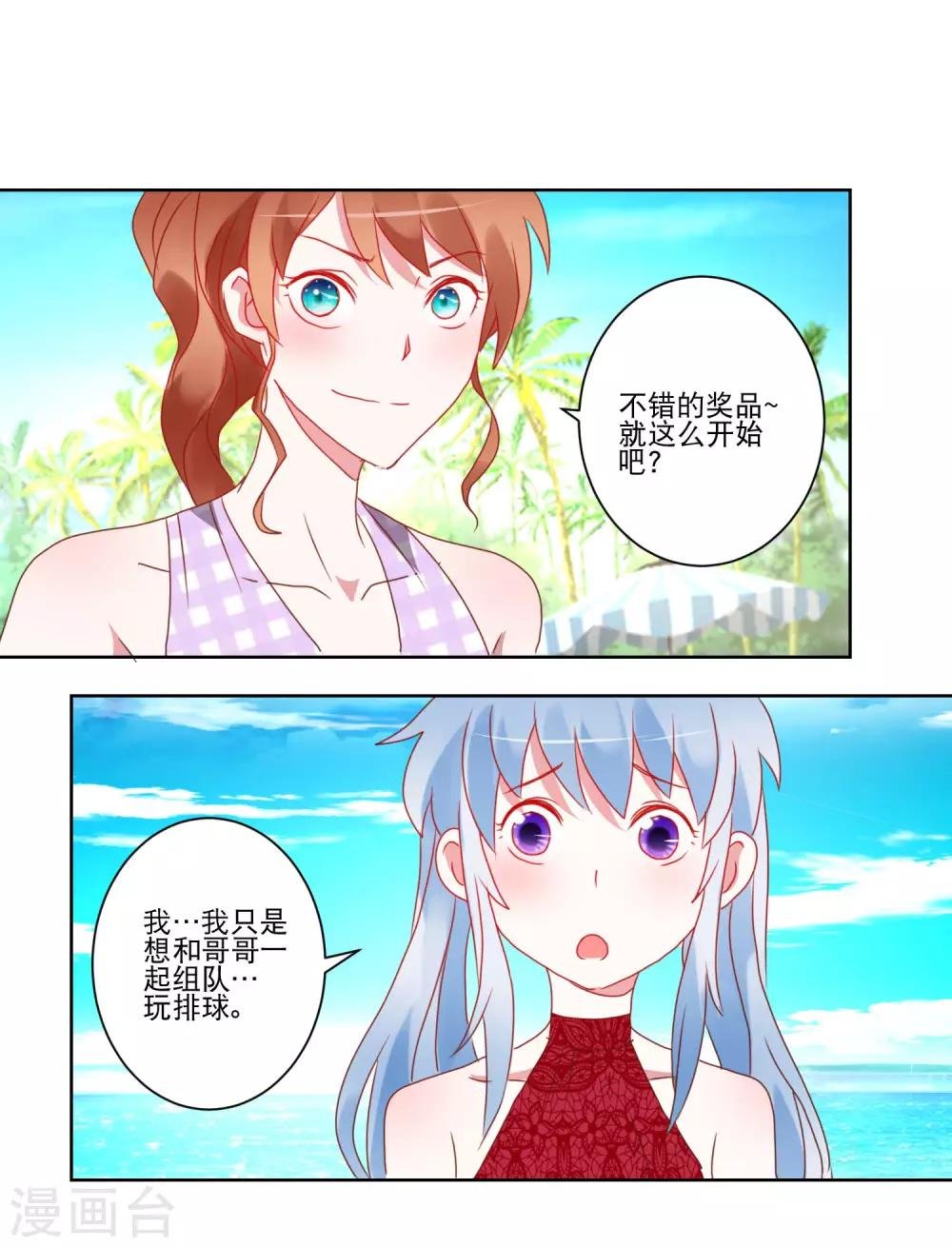 第25话 争夺第一大作战