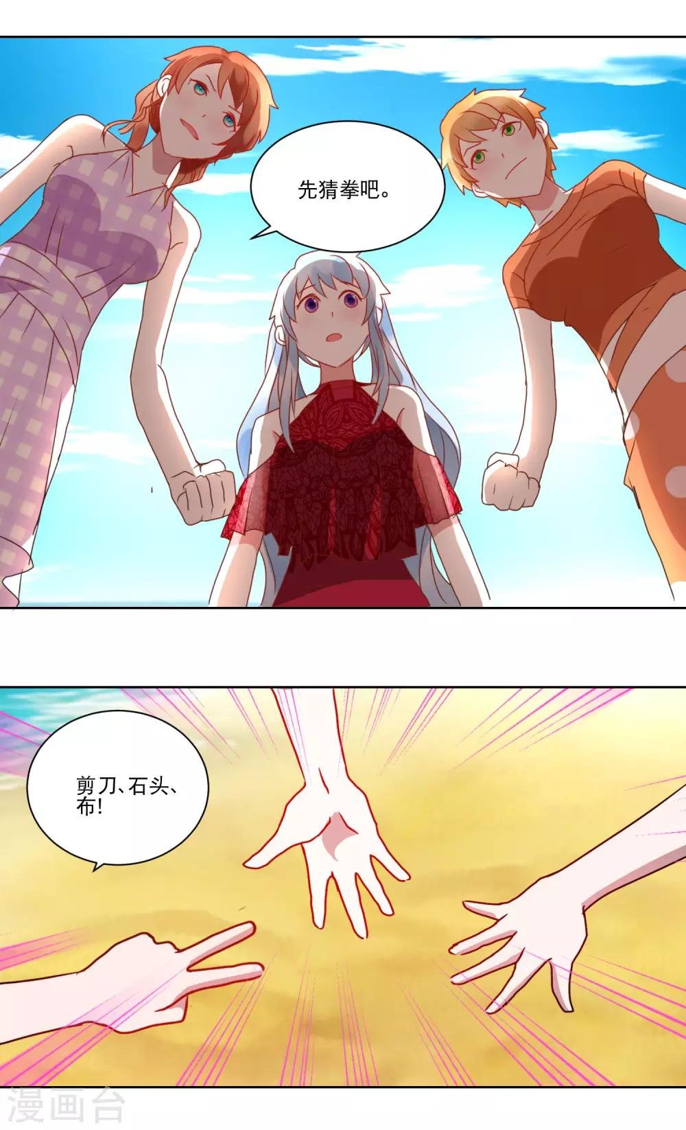 第25话 争夺第一大作战
