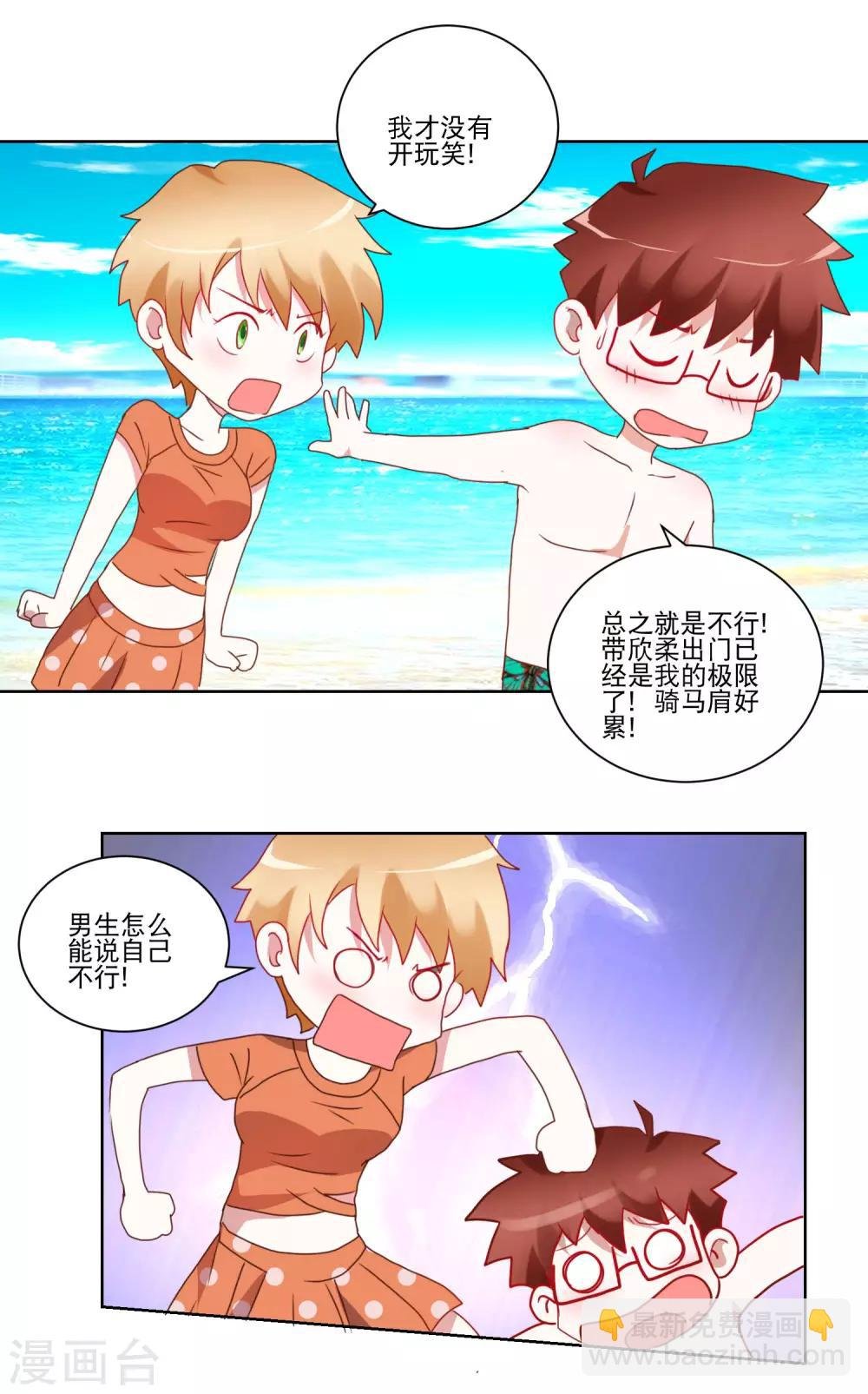 第26话 最强姿势