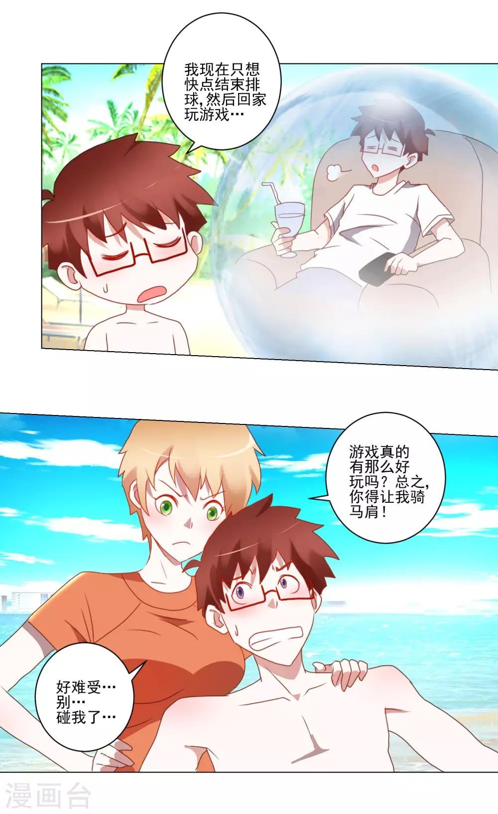 第26话 最强姿势