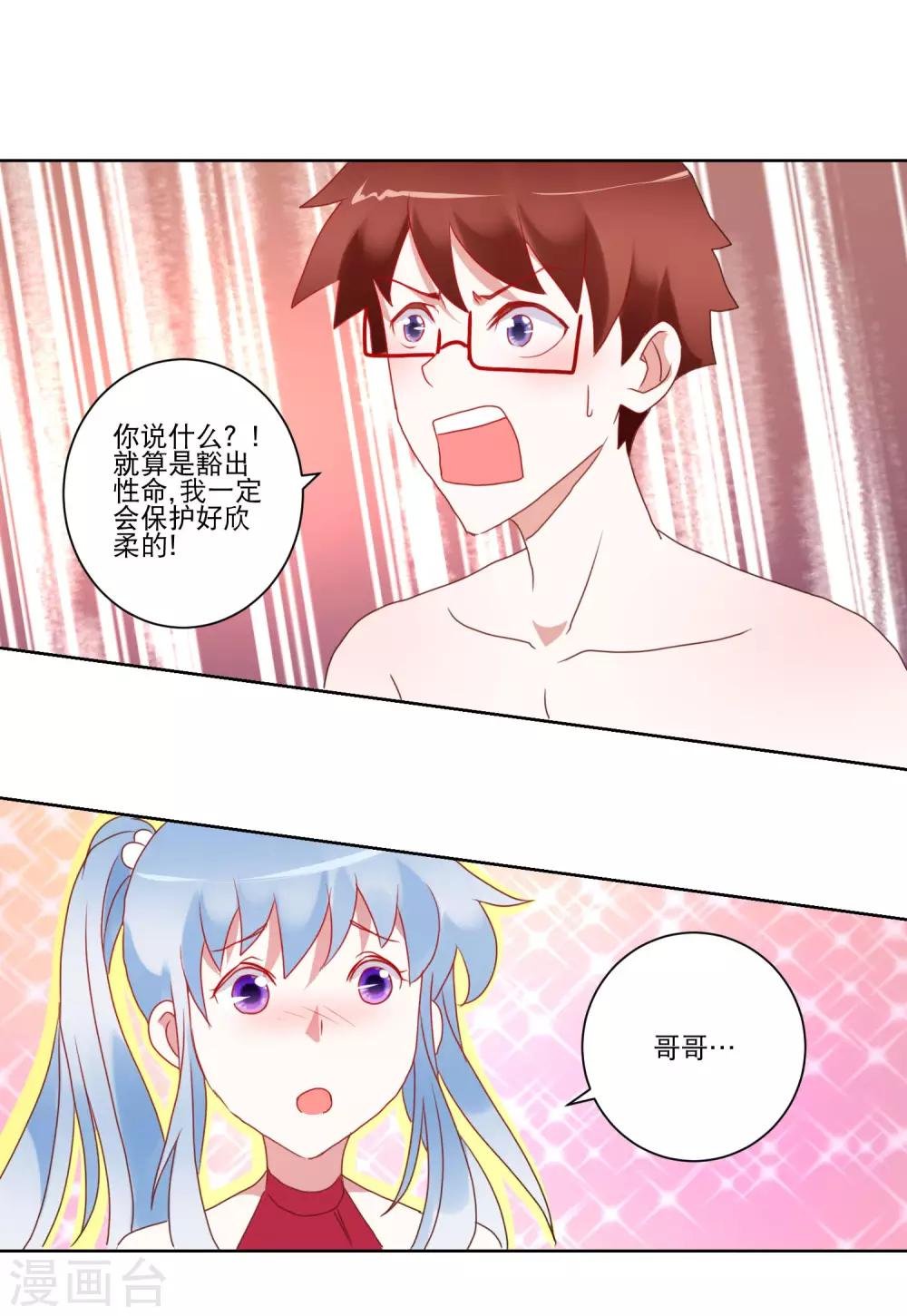 第26话 最强姿势