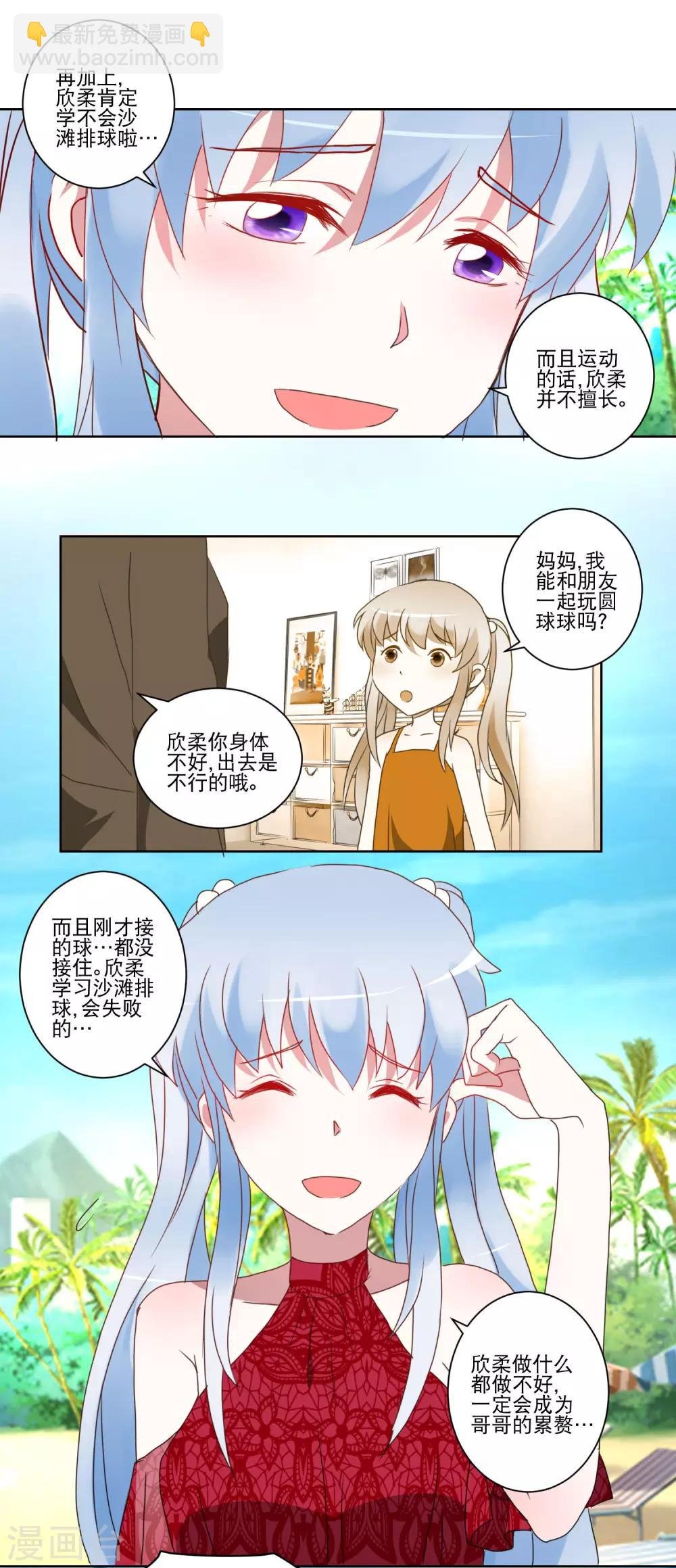 第27话 没事，有我呢