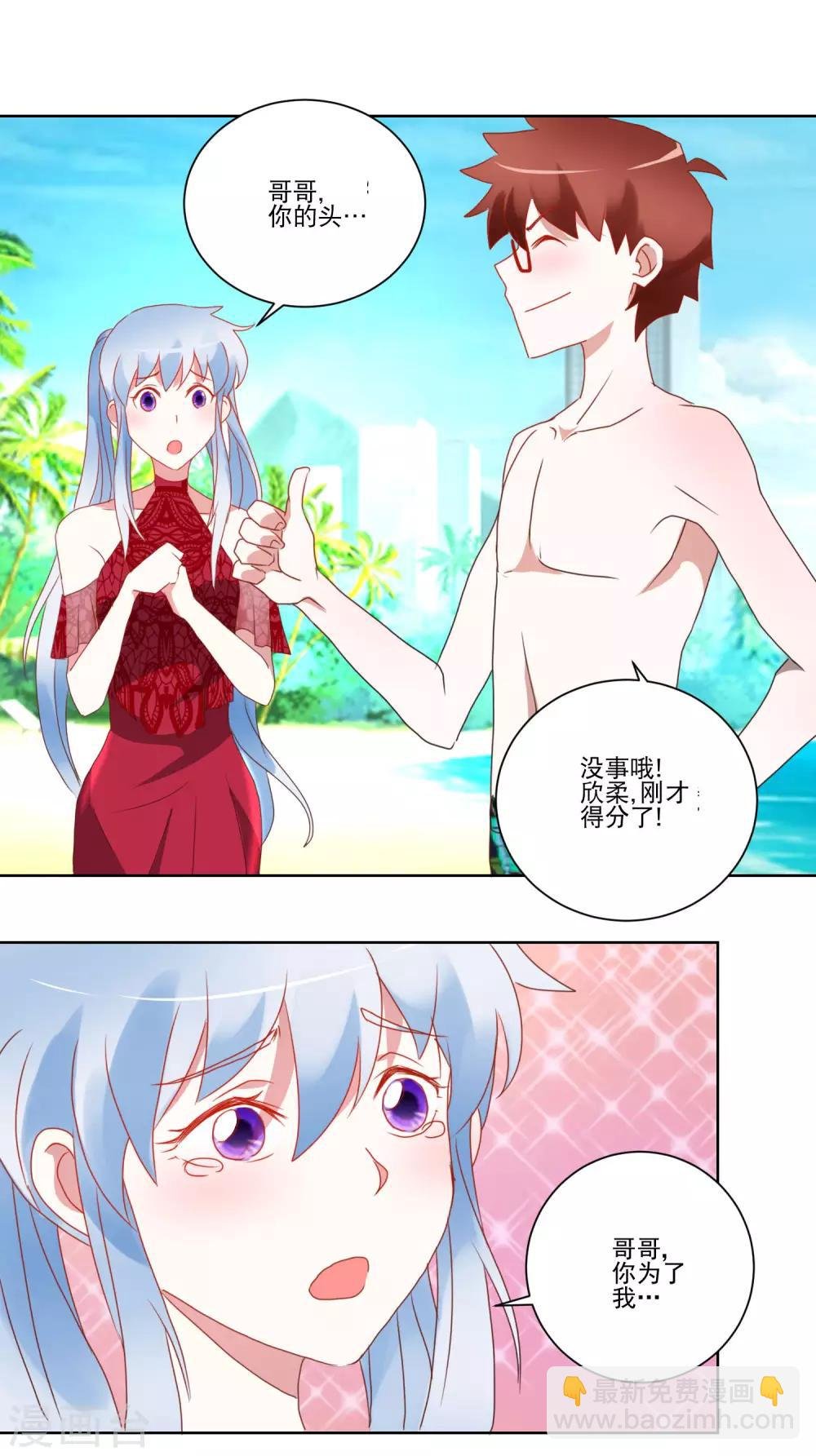第27话 没事，有我呢
