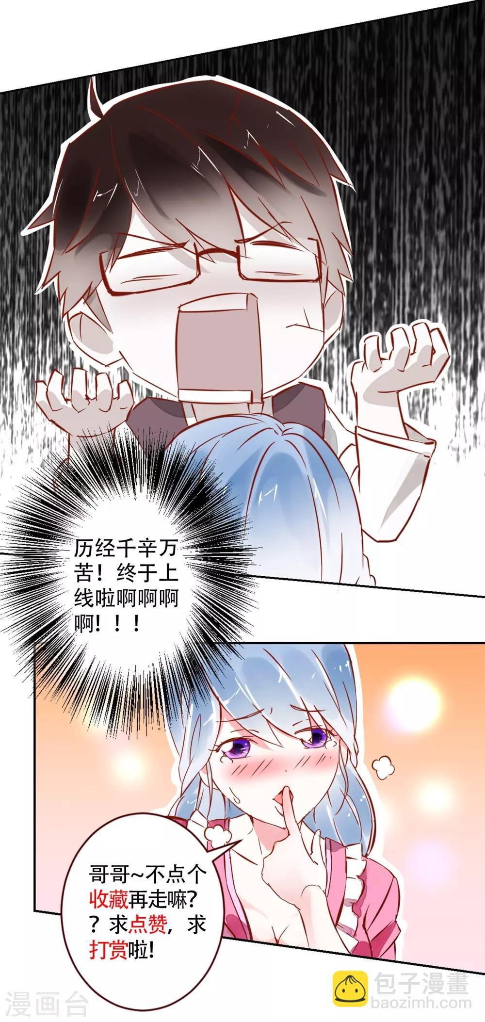 第27话 没事，有我呢