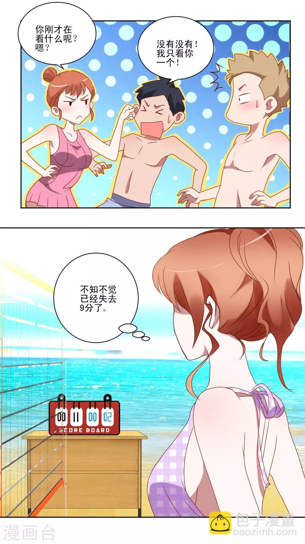 第28话 平分吧！