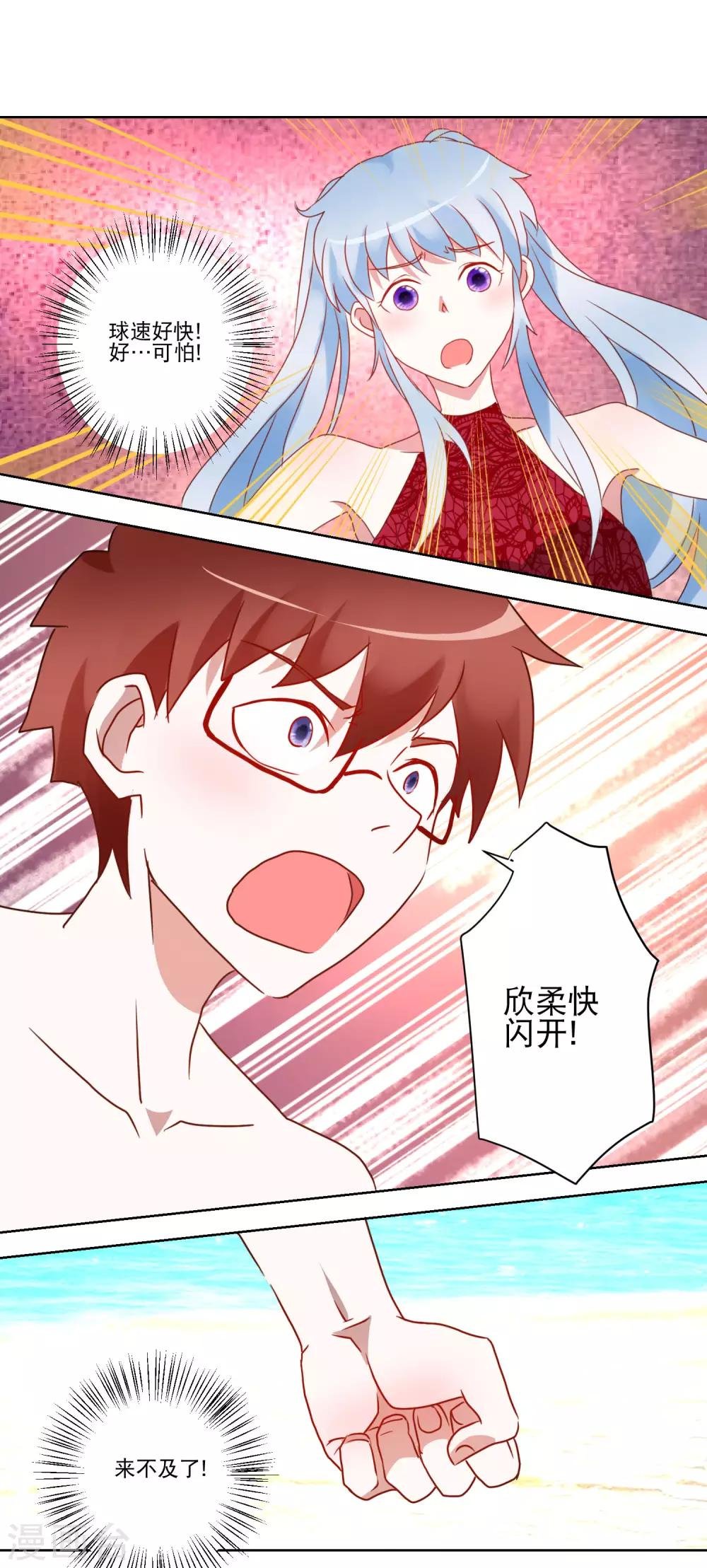 第28话 平分吧！