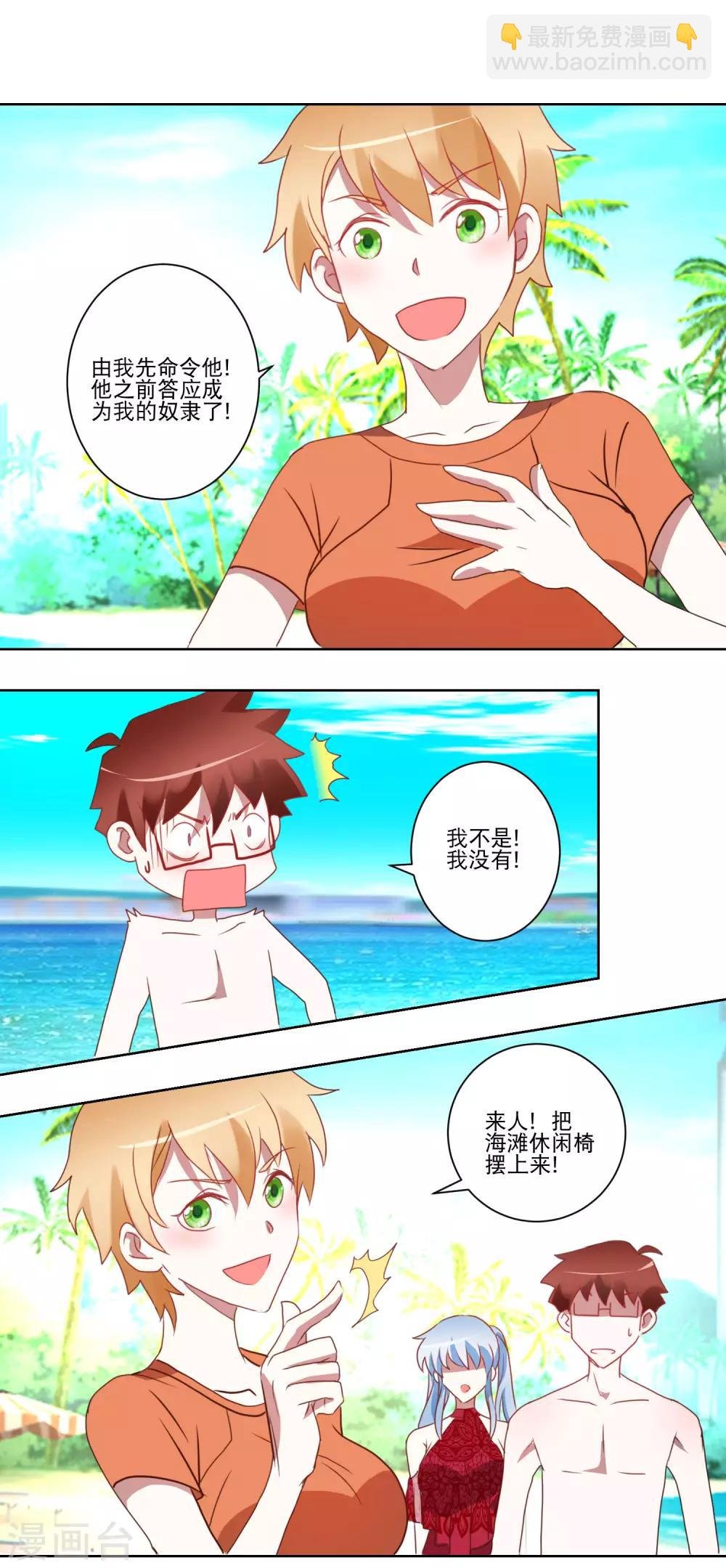 第28话 平分吧！