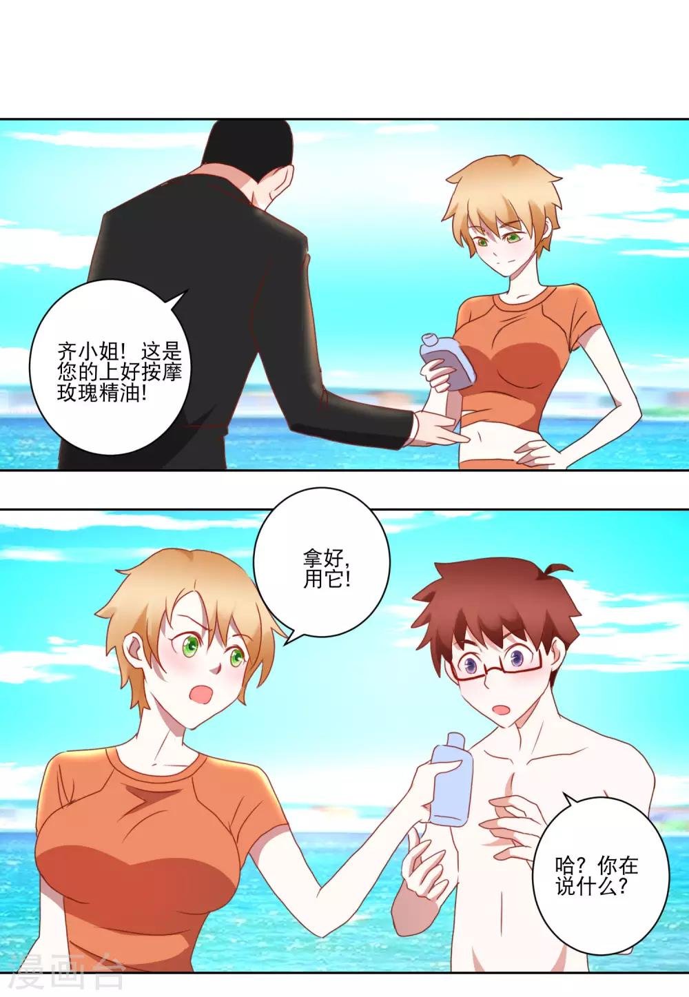 第28话 平分吧！