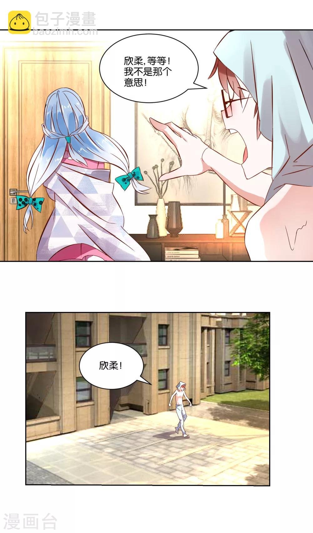 第2话 偶遇流氓