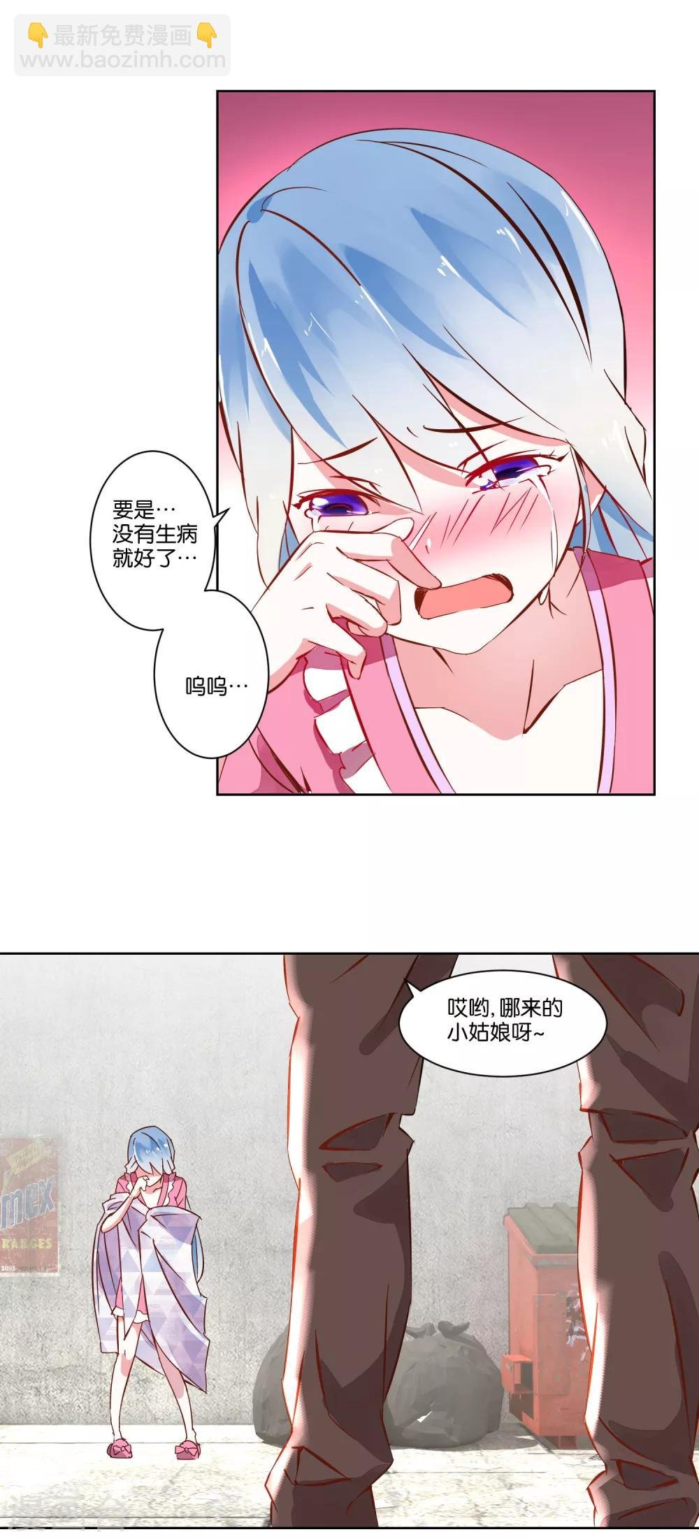 第2话 偶遇流氓