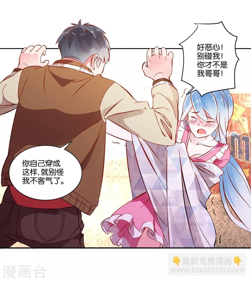 第2话 偶遇流氓