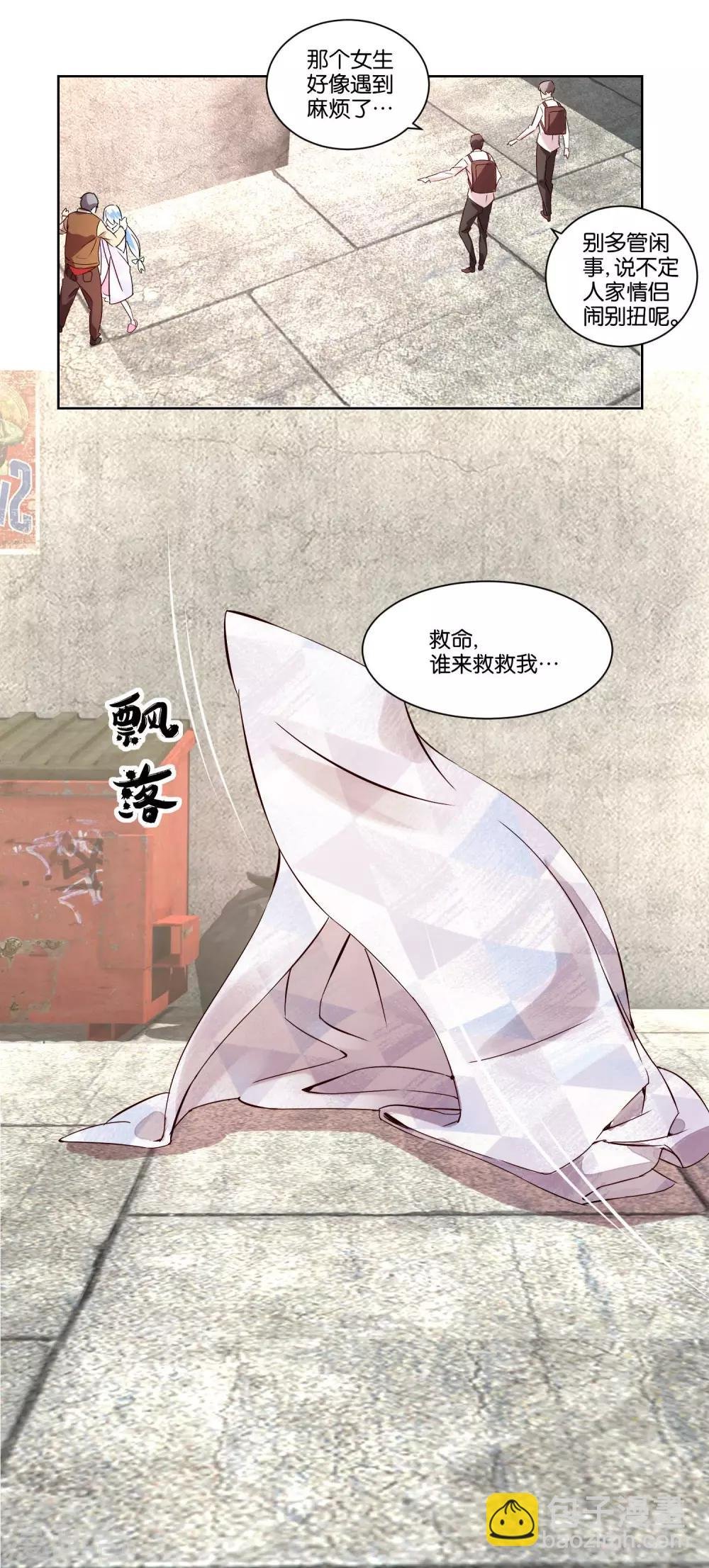 第2话 偶遇流氓