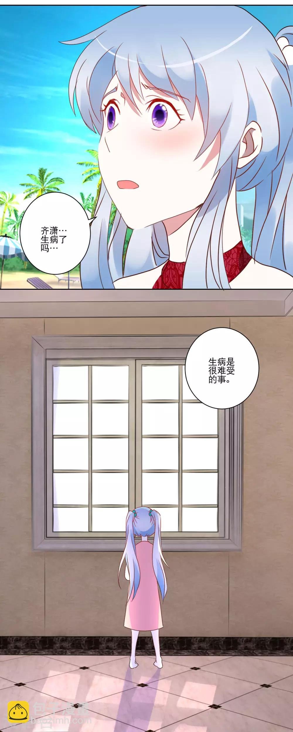 第29话 精油按摩