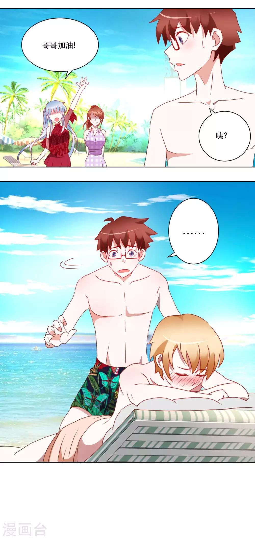 第29话 精油按摩
