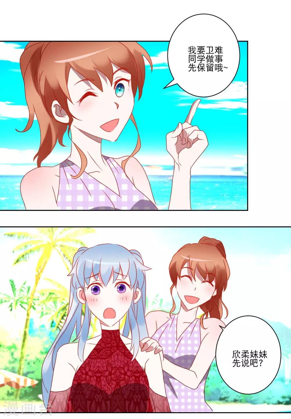 第29话 精油按摩