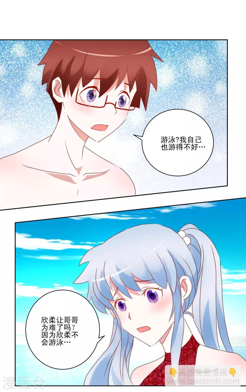 第30话 偶像变成朋友
