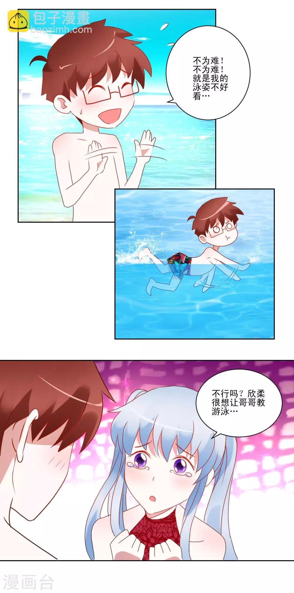 第30话 偶像变成朋友