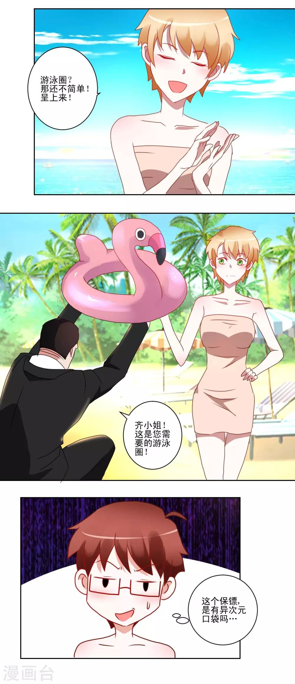 第30话 偶像变成朋友