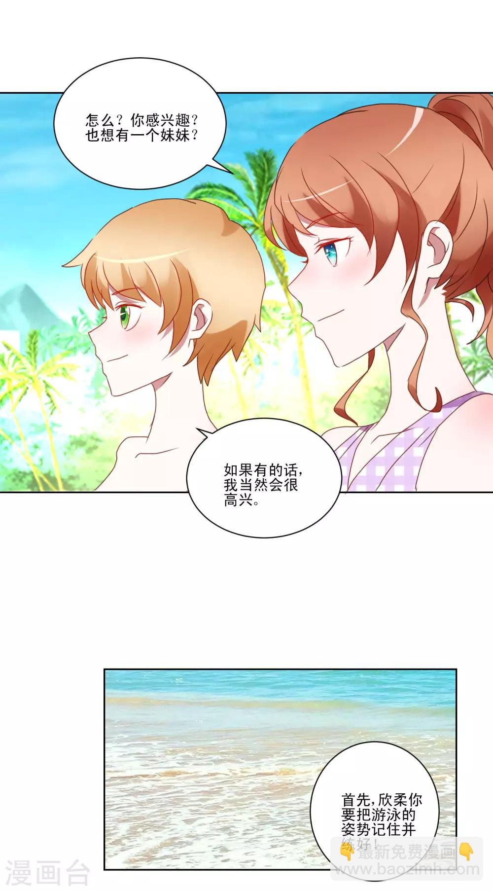 第30话 偶像变成朋友