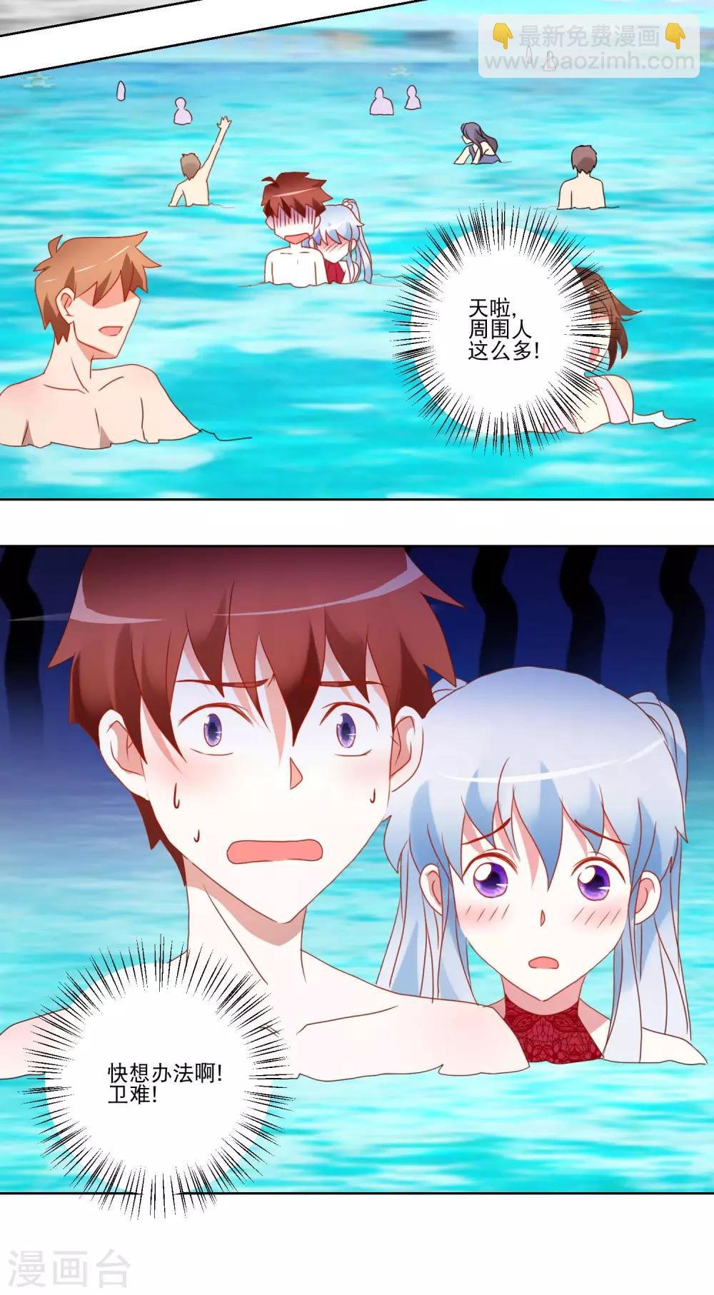 第31话 泳衣破了