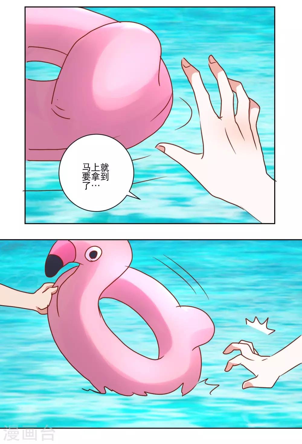 第32话 破掉的泳衣