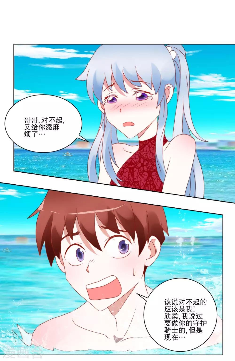 第32话 破掉的泳衣