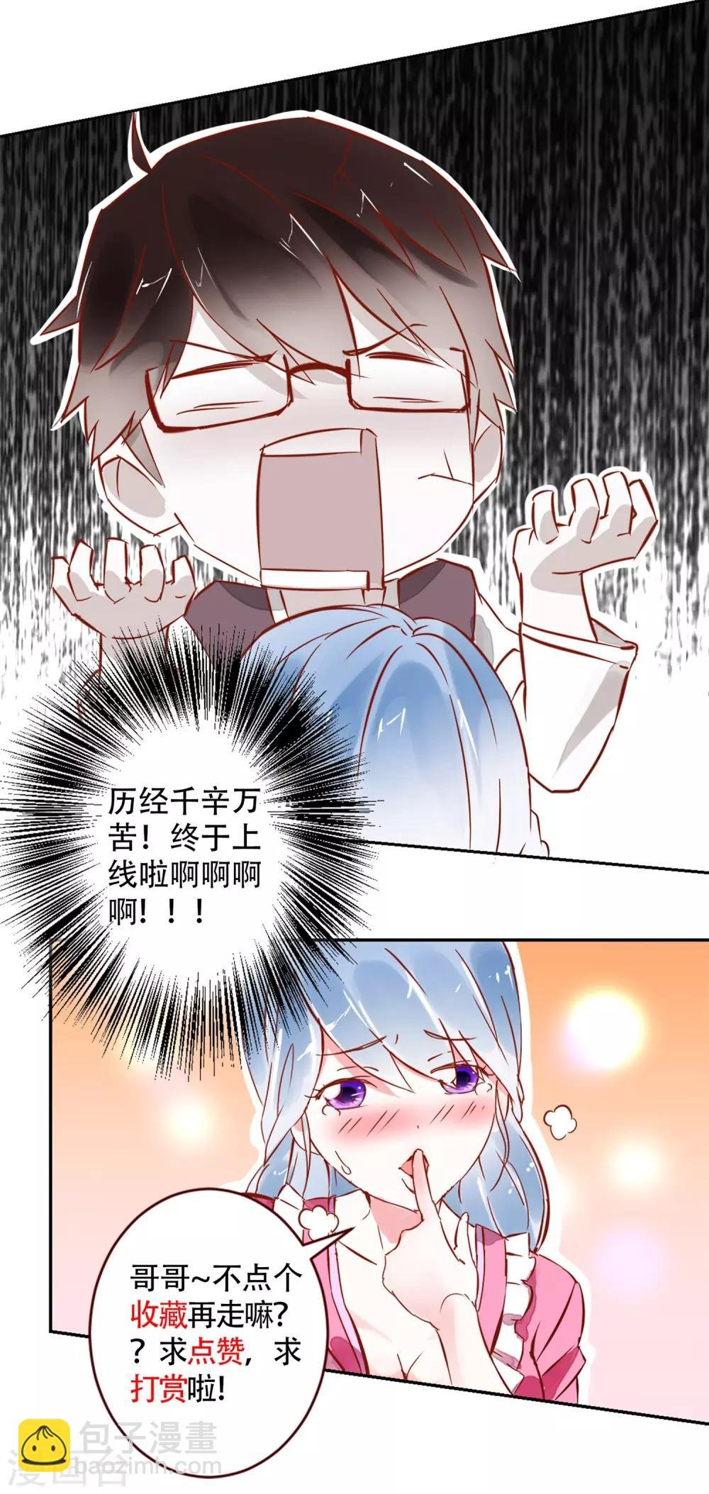 第32话 破掉的泳衣