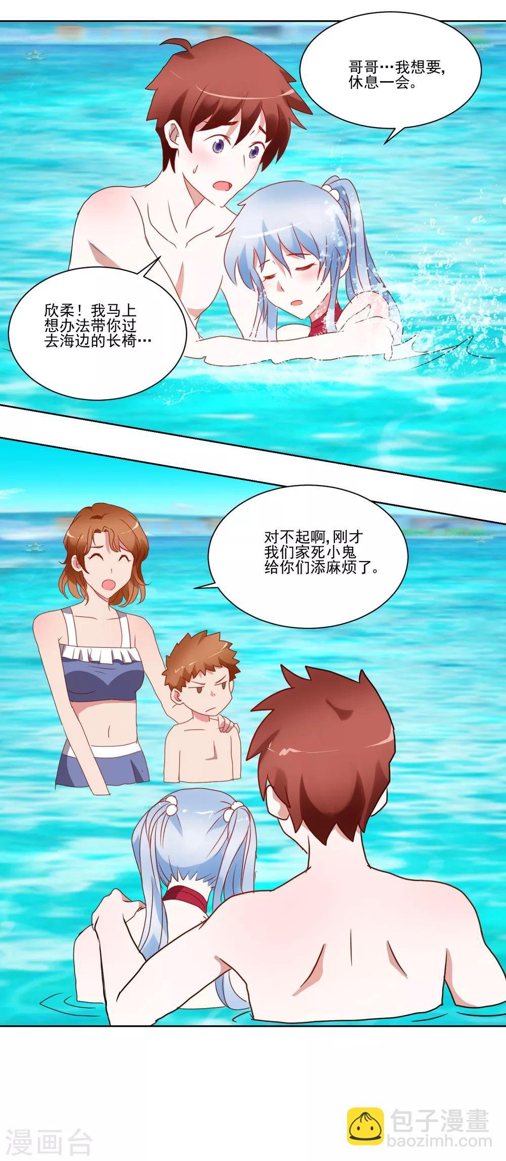 第33话 水下危机
