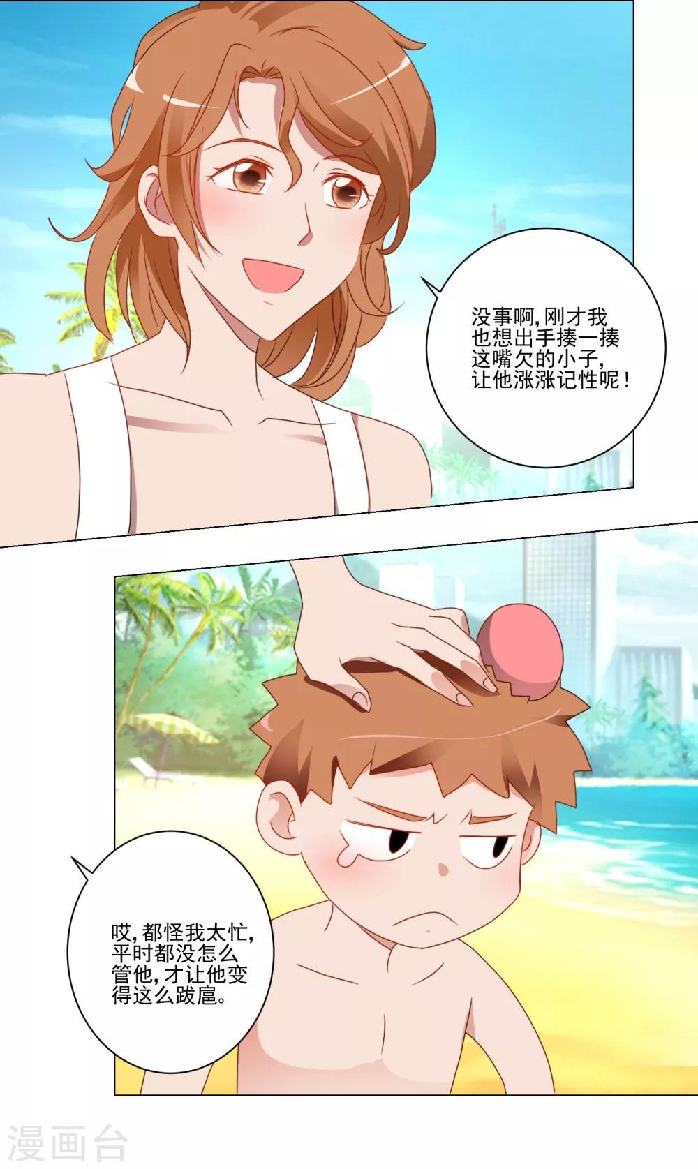 第33话 水下危机