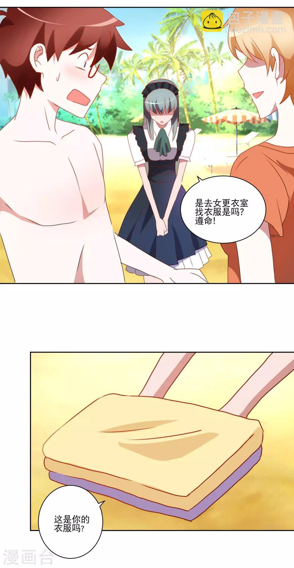第34话 变温柔的方法