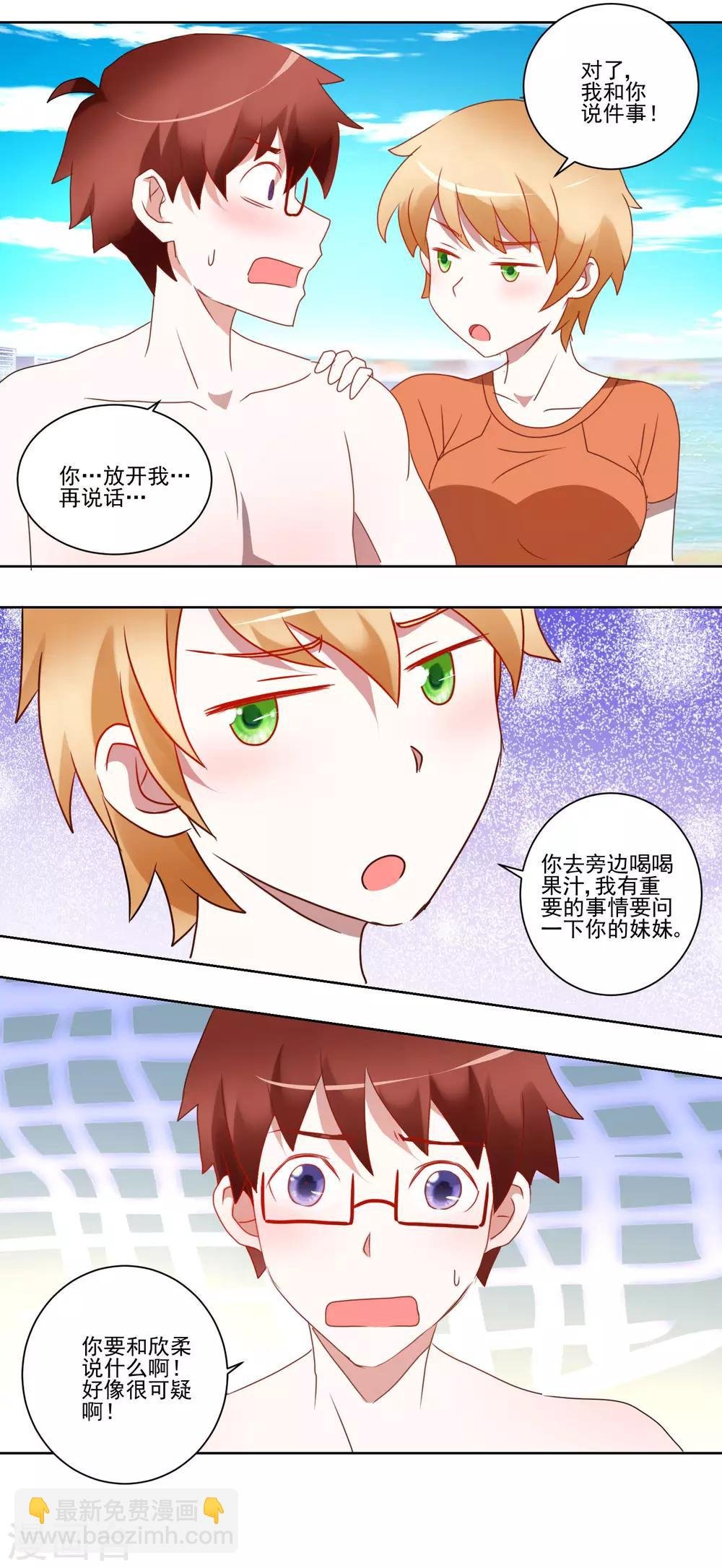 第34话 变温柔的方法