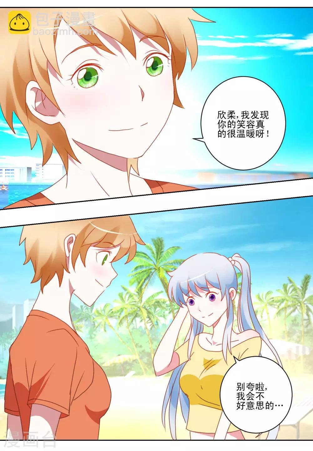 第35话 猫耳女仆