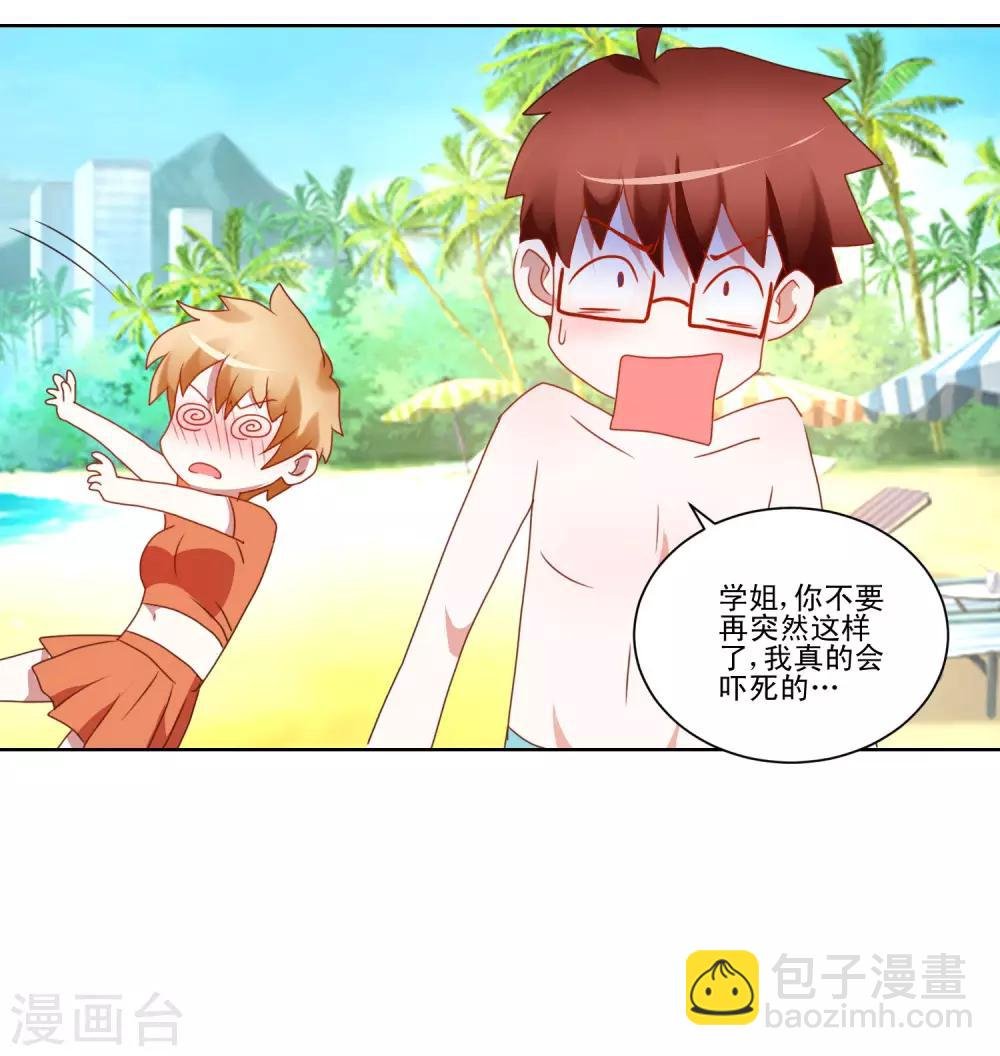 第35话 猫耳女仆