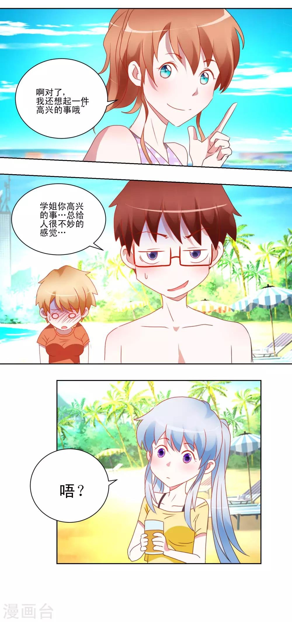 第35话 猫耳女仆