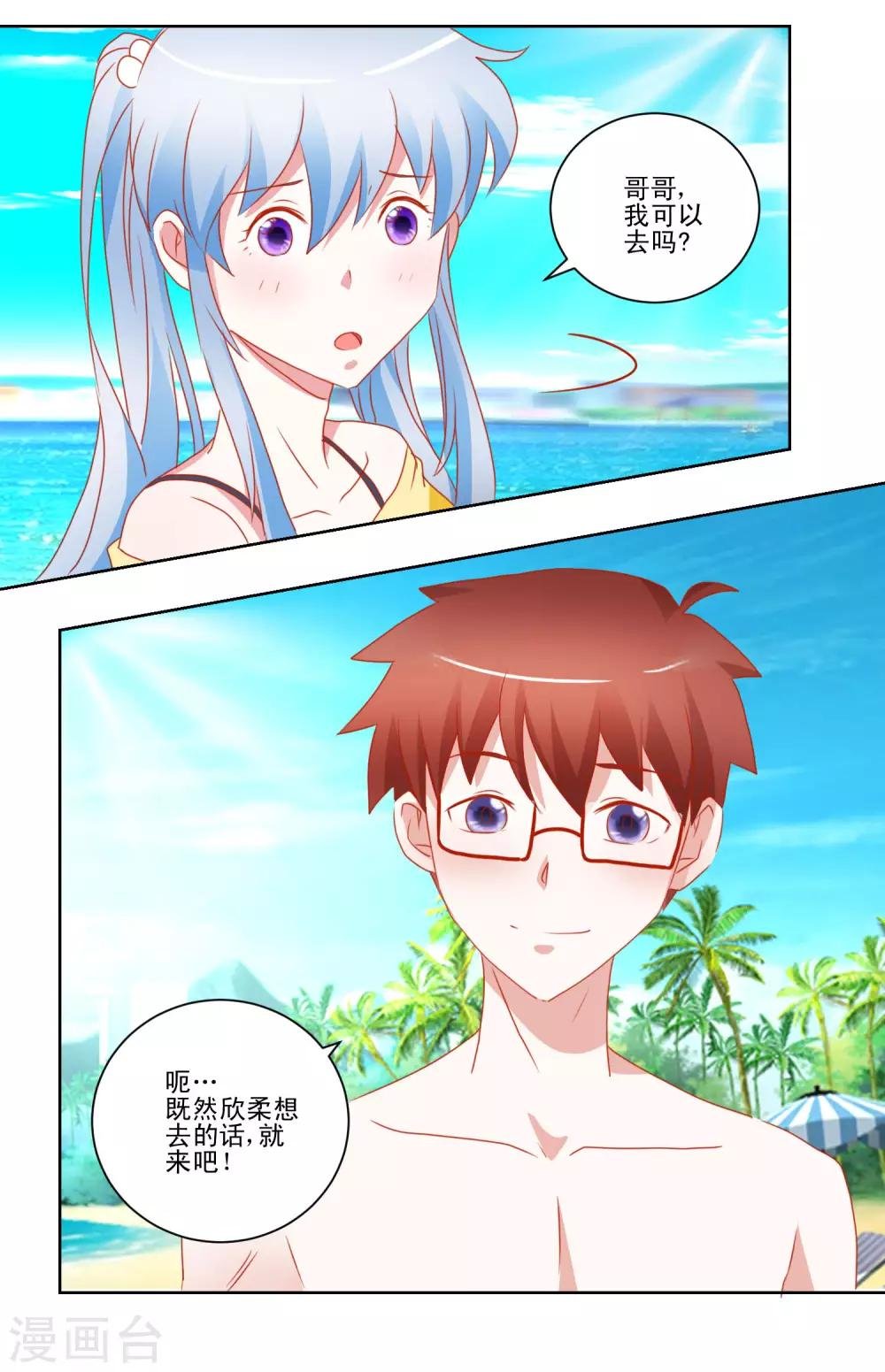 第36话 误入更衣室