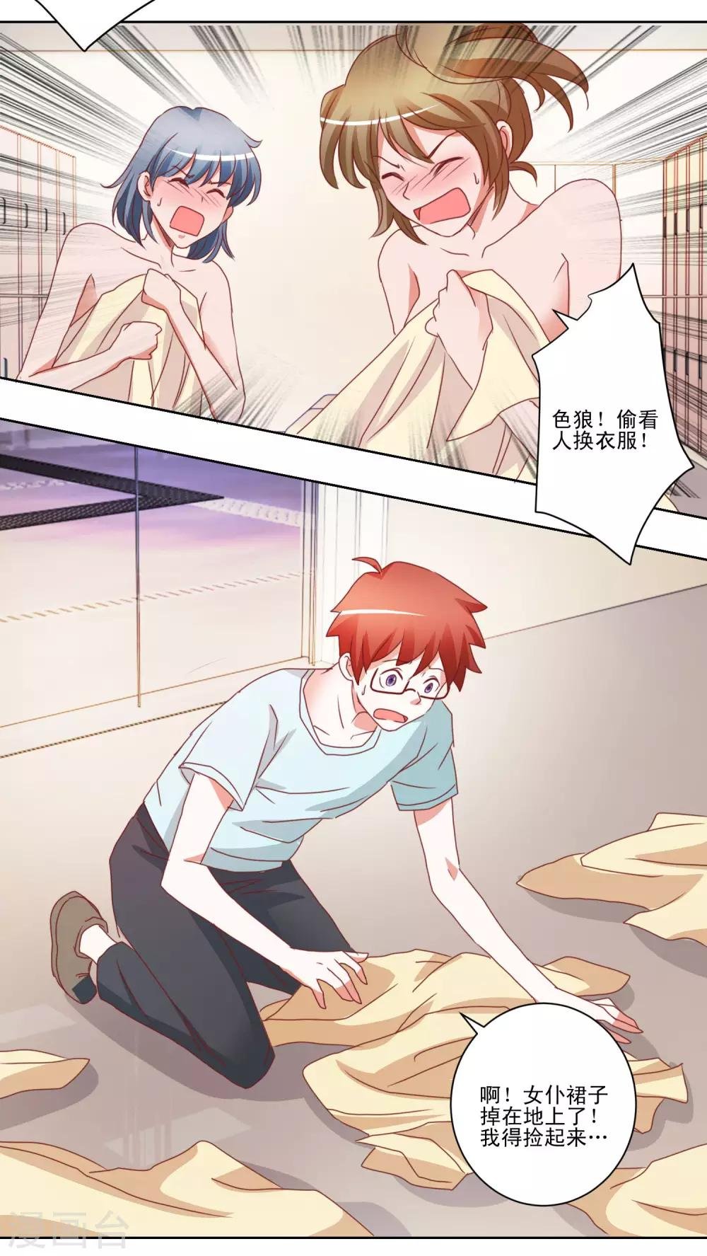 第37话 靠的太近会很难办的