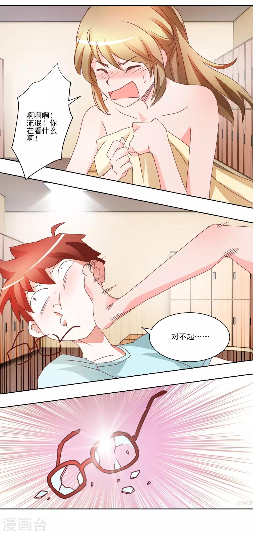 第37话 靠的太近会很难办的