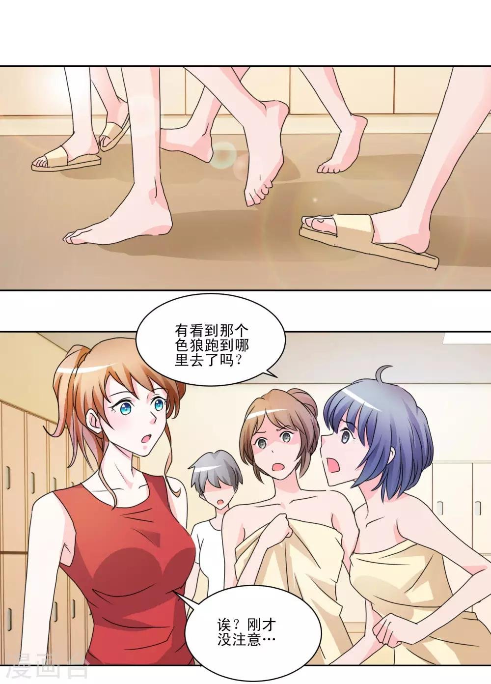 第37话 靠的太近会很难办的