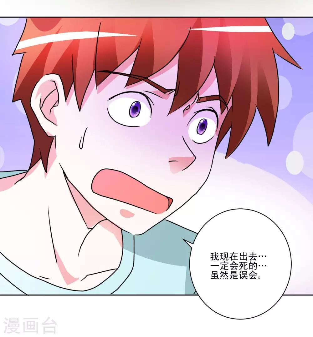 第37话 靠的太近会很难办的