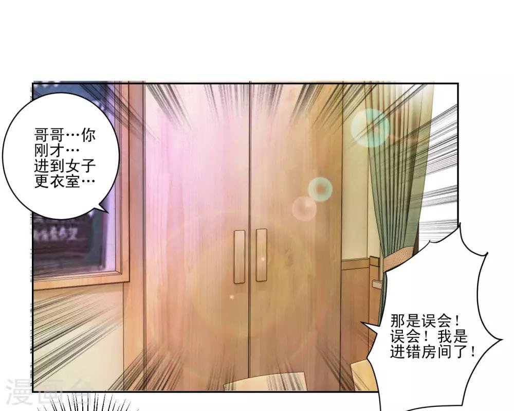 第37话 靠的太近会很难办的