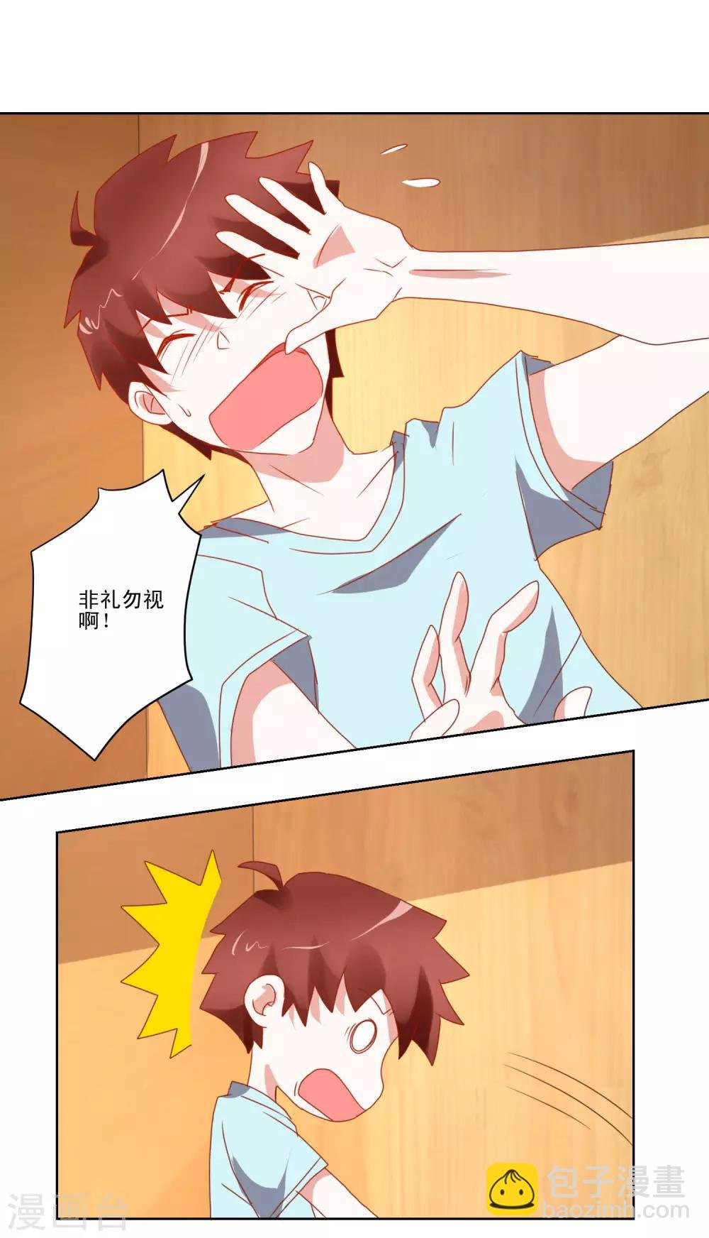 第38话 绝对不能被发现