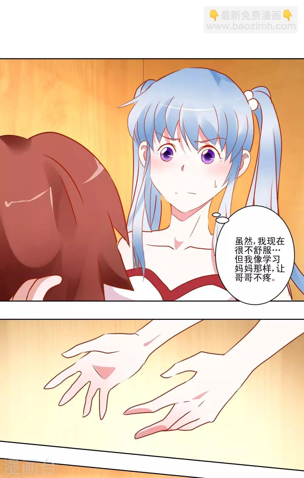 第38话 绝对不能被发现