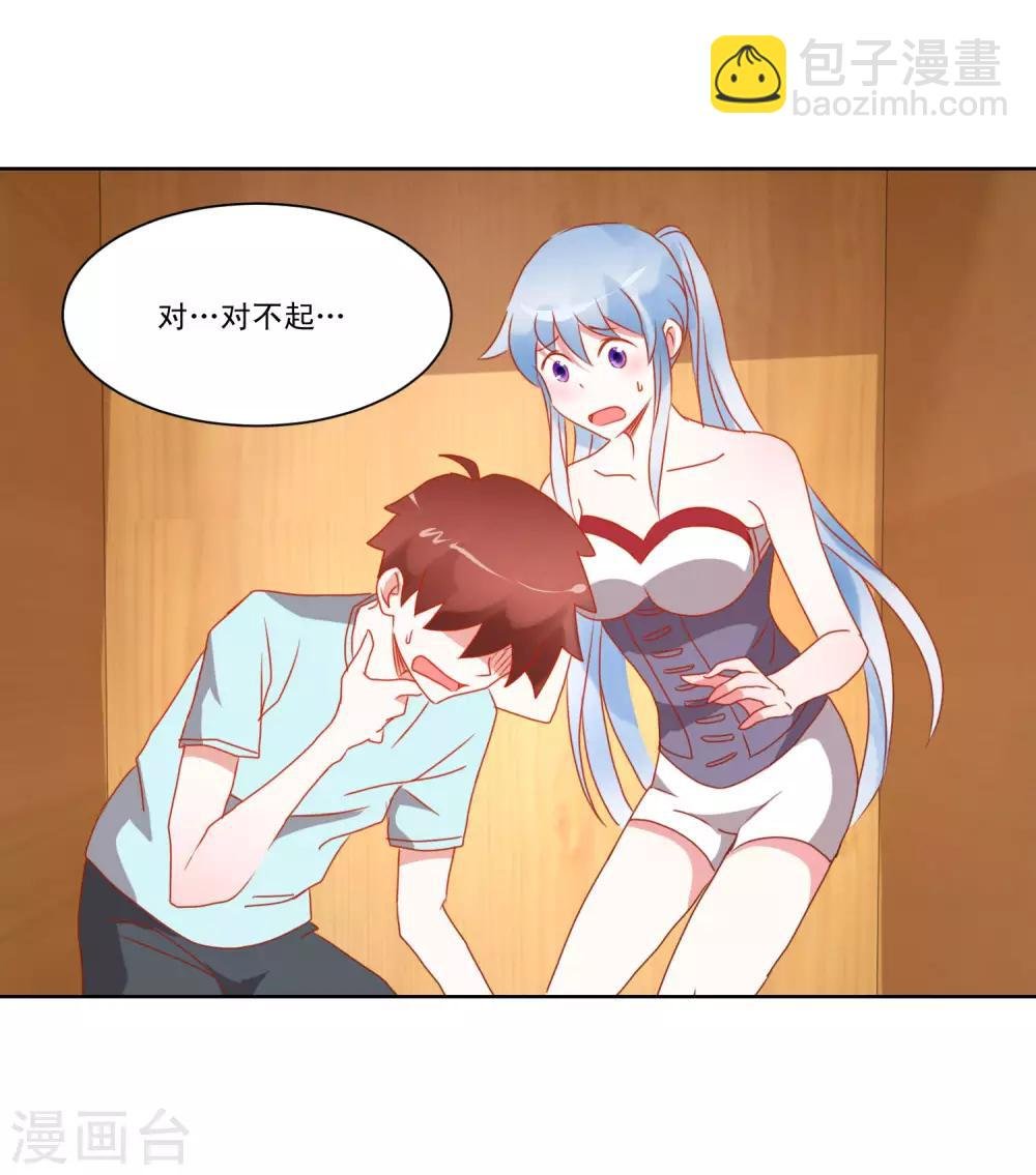 第38话 绝对不能被发现