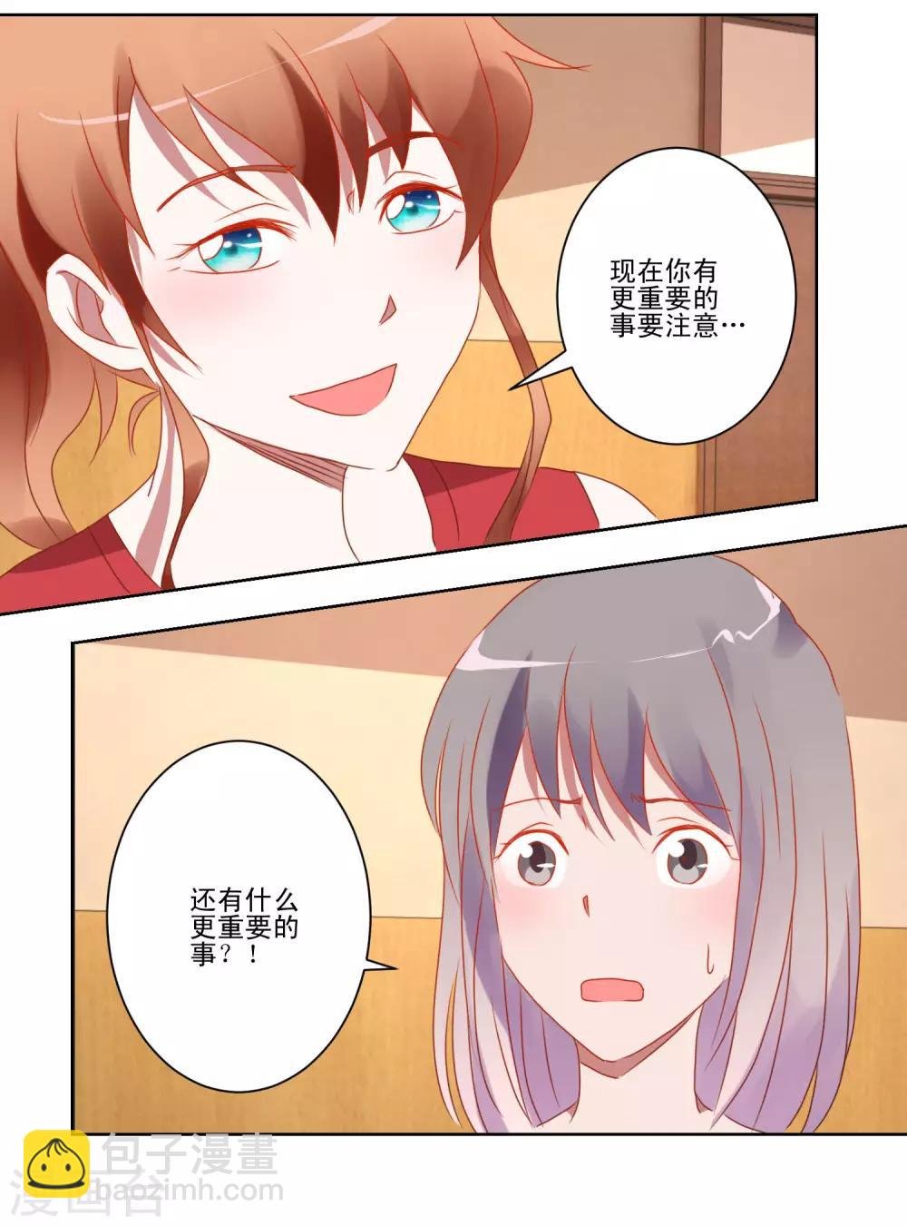 第38话 绝对不能被发现