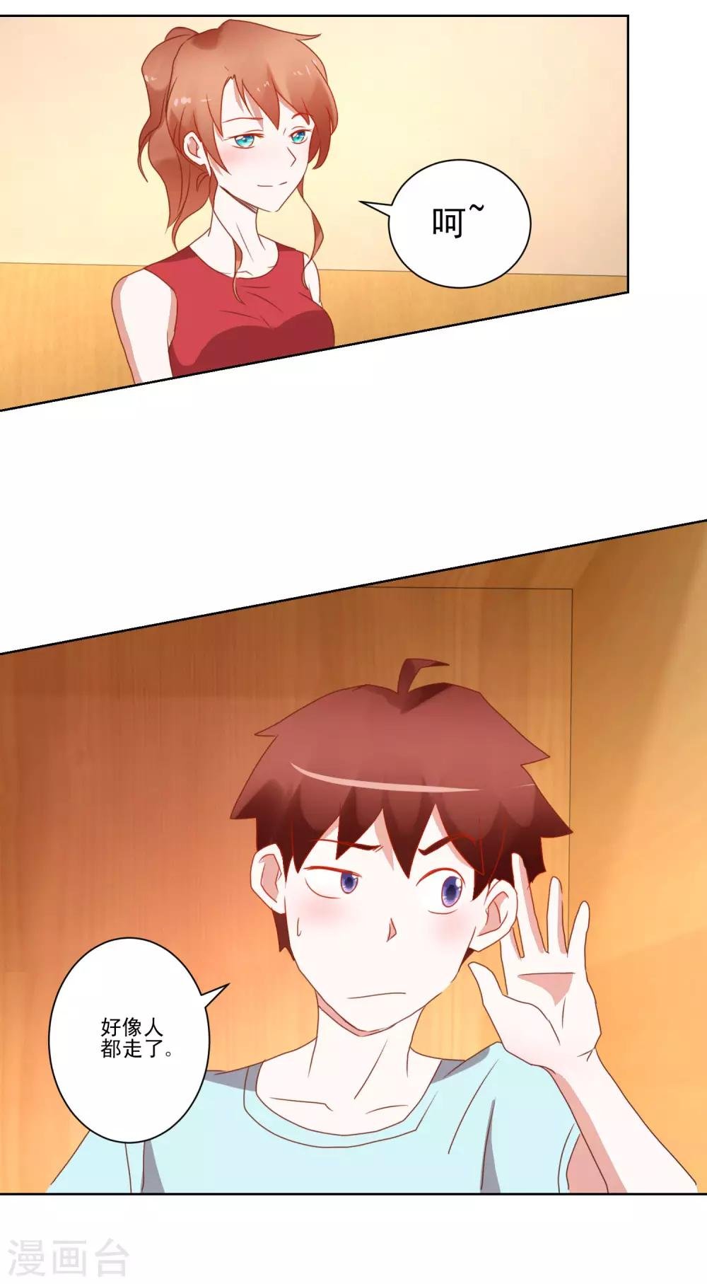 第38话 绝对不能被发现