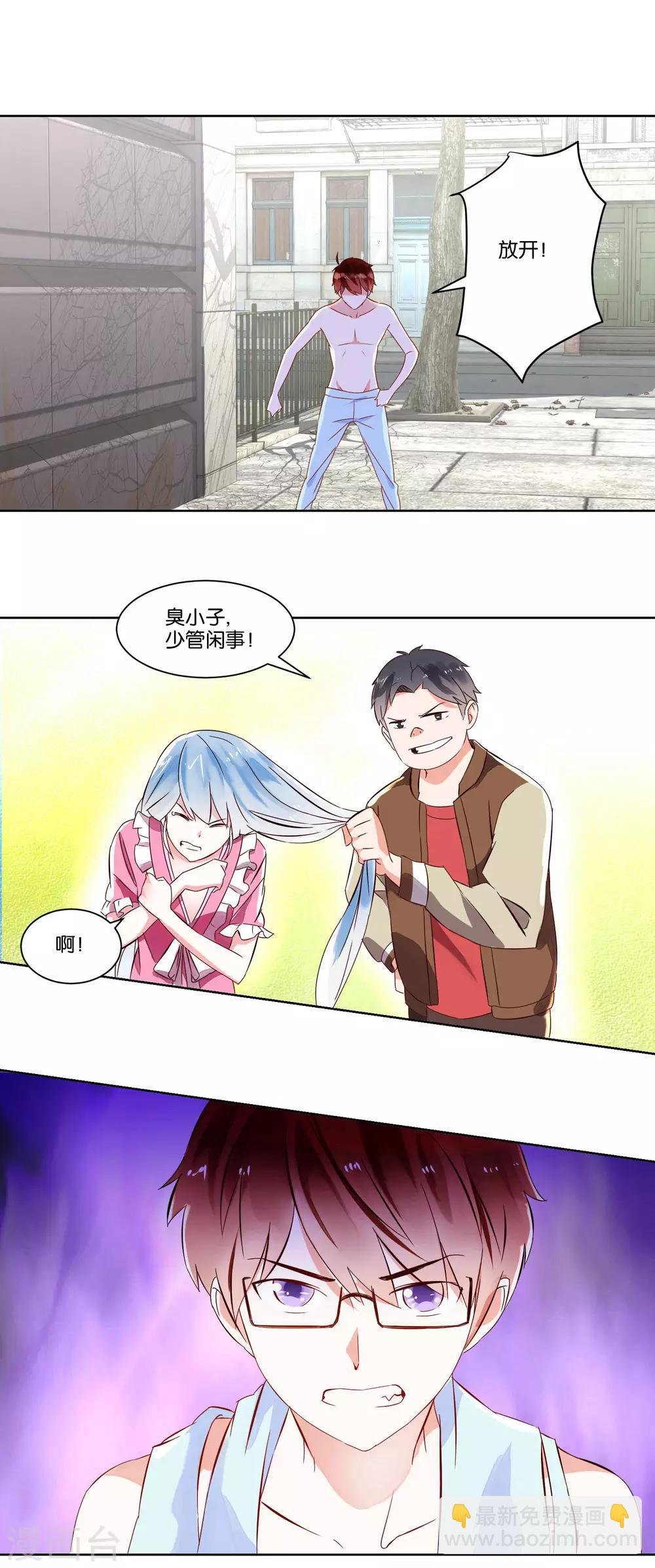 第3话 她不是我女朋友！