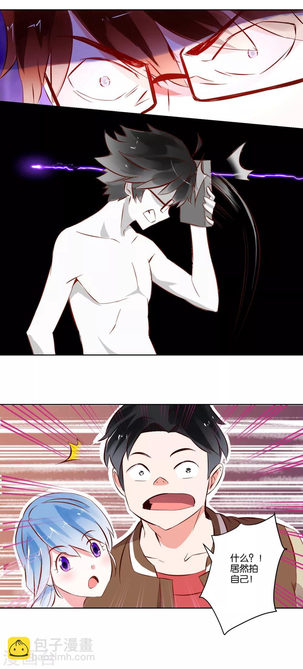 第3话 她不是我女朋友！