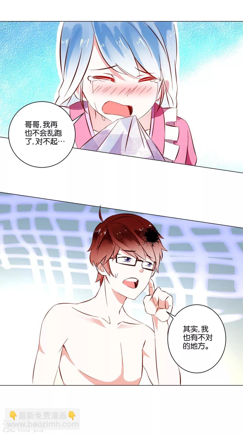 第3话 她不是我女朋友！